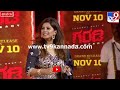 garadi movie trailer launch event ದರ್ಶನ್ ಮಾತಿಗೆ ಮುಖ ಮುಚ್ಕೊಂಡ ಸೋನಾಲ್ tv9