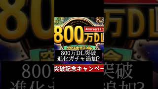 #青鬼オンライン 900万ダウンロードおめでとう！！