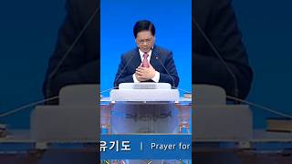 2024.07.24 신유기도 1 새벽예배 여의도순복음교회 이영훈 목사님 (Yoido Full Gospel Church) 구독 좋아요 👍