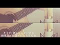 僕は君の事が好きだけど君は僕を別に好きじゃないみたい back number cover