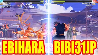 ストリートファイター5【ふじい (リュウ) VS えびはら (いぶき)】BIBI31JP (RYU) VS EBIHARA (IBUKI) SFV スト5