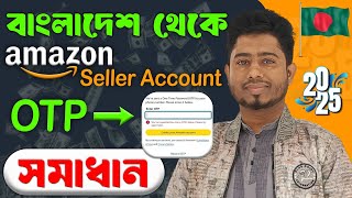 বাংলাদেশ থেকে Amazon OTP সমাধান  | Amazon OTP Not Received in Bangladesh? Solved in 5 Minutes!