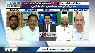 സച്ചാർ കമ്മിറ്റി ആനുകൂല്യങ്ങൾ മുസ്ലിംകൾക്ക് മാത്രമുള്ളതല്ല: കെ.വി അബ്ദുൽ ഖാദർ