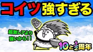 ねこラーメン道が喋ったら、超激レアより強かった！！　にゃんこ大戦争　10と1/2記念