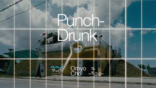 [작은미술관 보구곶] 展  〈Punch-Drunk Omyocho〉🔮