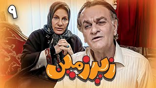 سریال زیرزمین - قسمت 9 | Serial Zirzamin - Part 9