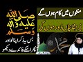 Bigre Kaam Banty Dykhen | Sallallahu Alaihi Wa Alihi Wasallam K Kamalat | Dr Hamed Shaafi | KAMLI