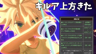 キルア上方きたからキル(数)アがるね【#コンパス 】