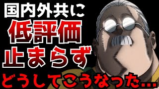 【悲報】アニメ化に不満の声止まらず...国内外共に回を重ねる毎にどんどん賛否が激しくなっていく『SAKAMOTO DAYS』【アニメ】【作画】【サカモトデイズ】