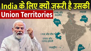 देश के लिए क्यों जरूरी है केंद्र शासित प्रदेश? | Why Union Territories Are Important for India?