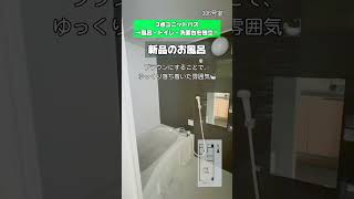 リフォーム物件！香川大学幸町キャンパス近く♡ 【1K】物件 #roomtour #快適空間