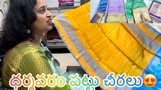 ధర్మవరం పట్టు చీరలు😍 | Shopping Vlog | Dharmavaram Silk Sarees #family #shopping #jmgf3