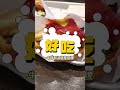 澳门特种兵旅游太累了，慢节奏度假试试 澳门 探店 旅行