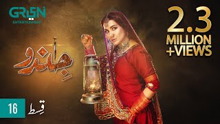 Jindo | Episode 16 | Humaima Malik | Mirza Gohar | Hajra Yamin | 25 Oct 23 | Green TV Entertainment