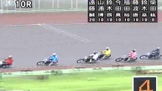 浜松オートレース 平成２５年度浜松市営第６回第１節 第10R 特別一般戦