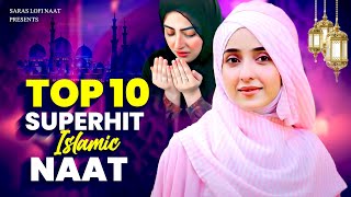 2023 New Naat Sharif | Superhit Top 10 Naat Sharif | Best islamic Naat | Urdu Naat Sharif | #naat