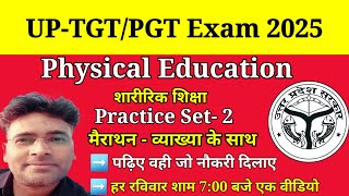 UP-TGT/PGT Physical education Part-2( शारीरिक शिक्षा) Practice Set Exam 2025  model paper by saini