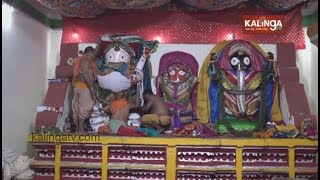 Hera Panchami ritual going on at Baladev Jew temple in Keonjhar | Kalinga TV