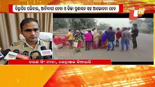 Tension In Kalinga Nagar, Jajpur; DIG Visits To Assess Situation