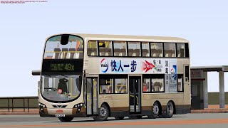 [OMSI 2] [37M City] KMB 49X 青衣碼頭 Tsing Yi Ferry → 沙田（廣源）Shatin (Kwong Yuen)