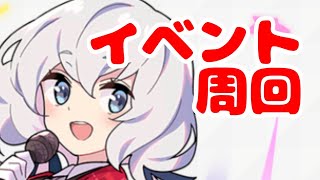 【ワーフリ】イベント周回配信2【ワールドフリッパー】