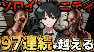 【34連続～】ペースが順調すぎるが、絶対に油断はしない連続特定配信！【Phasmophobia】