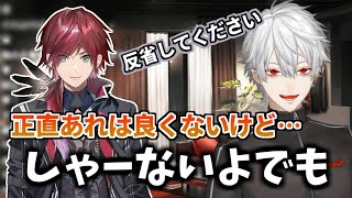 またも失言したローレンについて正直な意見を話す葛葉【にじさんじ/切り抜き/ローレン・イロアス】