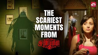 Try not to get scared! | Back to Back Ghost Scenes | Aranmanai 2 | Sun NXT