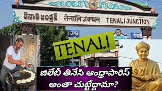 Tenali Andhra Paris| Tenali Town full tour|Hotels in Tenali| Food in Tenali| Tenali Jalebi