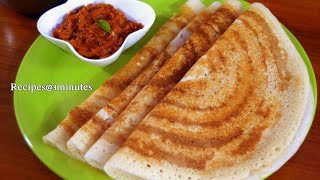 വെറും പത്തു മിനുട്ടിൽ നല്ല മൊരിഞ്ഞ ദോശ /Instant Dosa Recipe