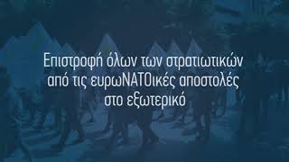 38η Μαραθώνια Πορεία Ειρήνης