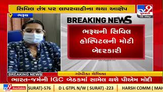 Bharuch: Power outage in Civil hospital mortuary, causes decomposition of dead bodies| TV9News