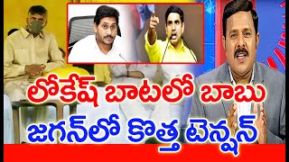 బాబు టార్గెట్ కోవిడ్.. లోకేష్ టార్గెట్ స్టూడెంట్.. జగన్ సర్కార్ పై దండయాత్ర | #SPT