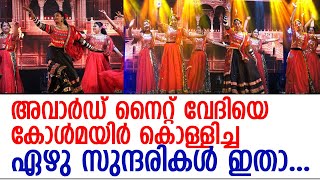 കണ്ണു ചിമ്മാതെ ഈ മനോഹര നൃത്തം ആസ്വദിക്കാം l British Malayali Award Night 2019