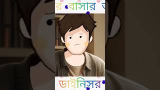 পুচকি আবার ভুলভাল করে বসেছে! এবারের গল্পে,পুচকি একটি ডাইনোসর#ডাইনোসর #viralvideo #বাংলাকার্টুন#পুচকি