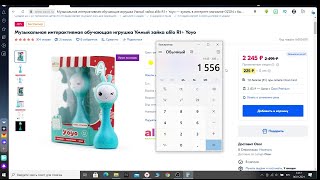 Музыкальная интерактивная обучающая игрушка Умный зайка alilo R1 Yoyo 2 1