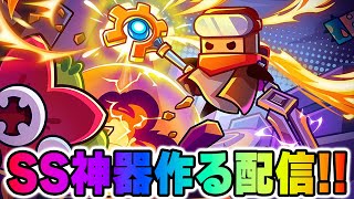 【ダダサバ】SS神器！ペット覚醒！新イベ！コレクション第2弾！【ダダサバイバー】