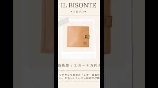 大学生　財布　おしゃれ　メンズ　　ブランド　ファッション