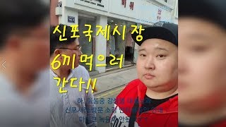 신포국제시장청년몰브이로그 인천차이나타운