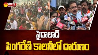 సైదాబాద్‌లో 6 ఏళ్ల బాలిక ఘటన | సైదాబాద్ ఘటన తాజా వార్తలు | సాక్షి టీవీ