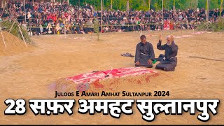 28 Safar Amhat Sultanpur 2024 | Manzar Kashi | Juloos E Amari 2024 Amhat Sultanpur