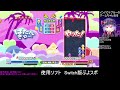 インパクトブルーのぷよスポ生放送　ぷよぷよ通オンライン対戦会　switchぷよスポ10先　途中参加もok　1人3回まで！