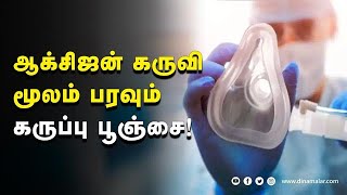 வீட்டிலும் மாஸ்க் அணிந்தால் தப்பிக்கலாம்