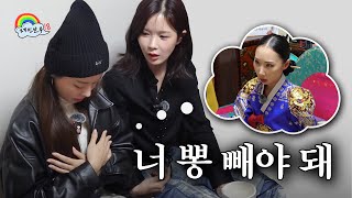 뽕의 장착 유무를 꿰뚫어보는 신묘한 무당 | 레인보우18 (조현영, 고우리) EP.16