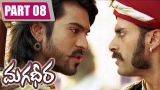 Magadheera Telugu Full Movie || Ram Charan, Kajal Agarwal ||  Part 8