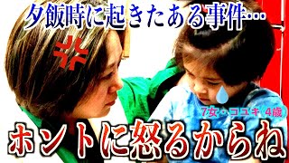 【家族の日常】夕食準備中に一波乱…。まだまだ甘えたい盛り、末っ子コユキ(4歳)の成長記【冷やし中華始めました】