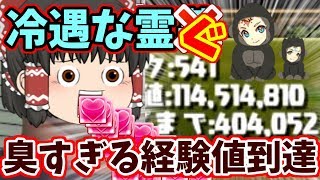 【パズドラ龍縛り】真・伝説の龍使いへの道 其ノ十六【ゆっくり実況】