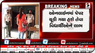 Ahmedabad : ગુજ.યુનિ. ઓફલાઈન પરીક્ષાની ગાઈડલાઈન || Sandesh News TV