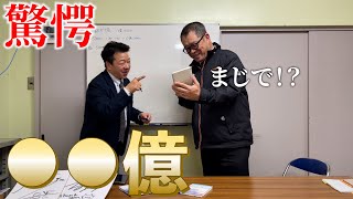 【驚愕】鉄印の経済効果を計算したら桁違いの金額が出た