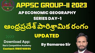 APPSC GROUP-2 2023|AP Economic Geography Series DAY-1|AP Major Industries |Ap Industrial Policy 2023